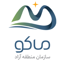 لوگوی منطقه آزاد ماکو